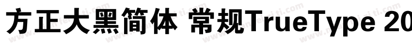 方正大黑简体 常规TrueType 200 CHINESE字体转换